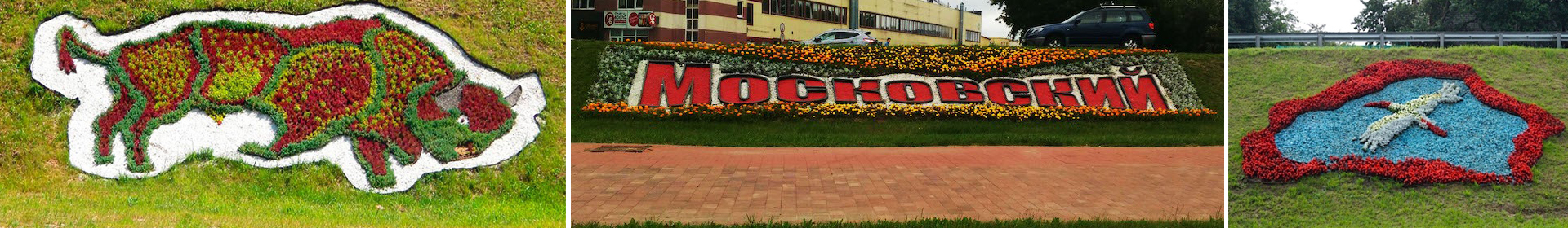 Зеленстрой Московского района г. Минска Унитарное предприятие